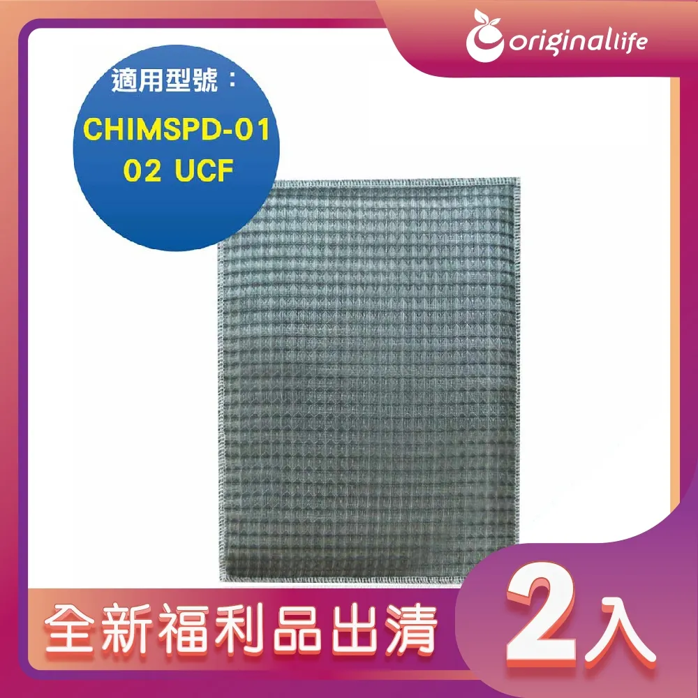 【Original Life 沅瑢】超淨化空氣清淨機濾網 適用3M：CHIMSPD-01UCRC/02UCLC-1超濾淨型高效版 歷史價格詳細信息