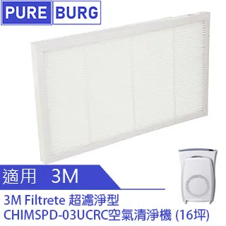 適用3M Filtrete 超濾淨型 超質版 高效版 進階版濾網 CHIMSPD-01/02UCF CA HEPA活性碳 2片裝 歷史價格詳細信息
