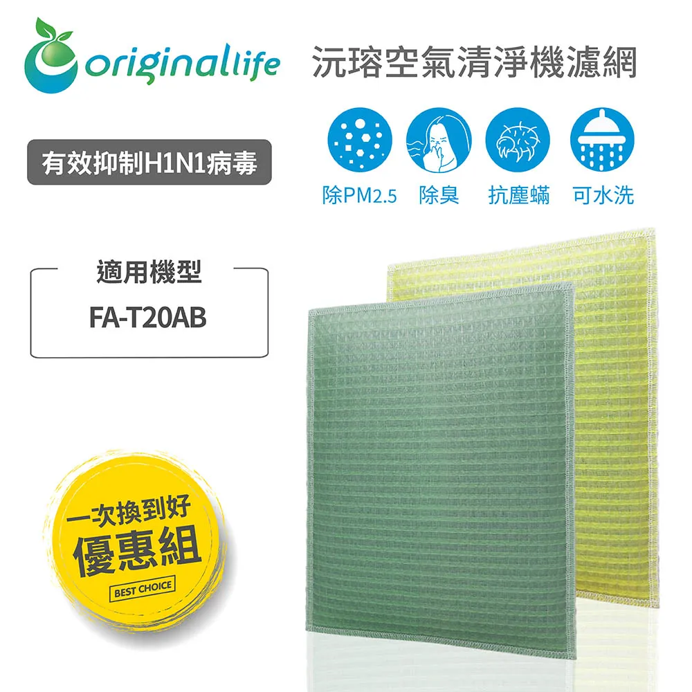 【一次全換好】 3M適用 ：MFAC-01 超優淨型【Original Life】空氣清淨機濾網 歷史價格詳細信息