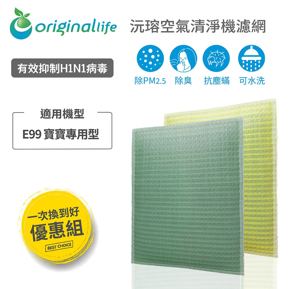 【一次全換好】 3M適用 ：MFAC-01 超優淨型【Original Life】空氣清淨機濾網 歷史價格詳細信息