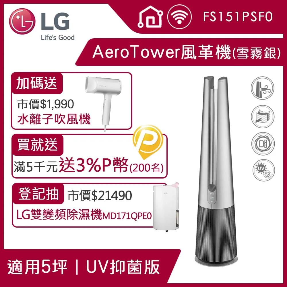 LG樂金 FS151PGE0 AeroTower 風革機 - 三合一涼暖系列(石墨綠) 送18L烤箱、抽真空保鮮盒 歷史價格詳細信息