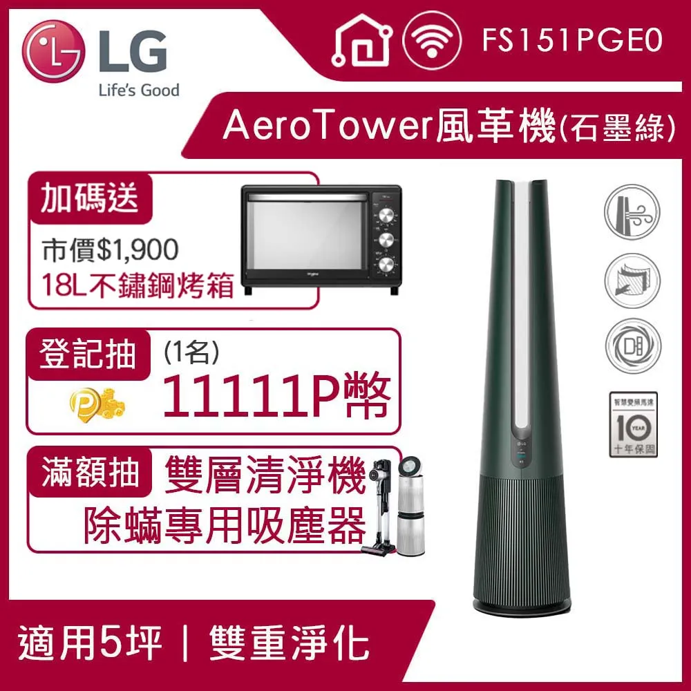 LG樂金 FS151PGE0 AeroTower 風革機 - 三合一涼暖系列(石墨綠) 送18L烤箱、抽真空保鮮盒 歷史價格詳細信息