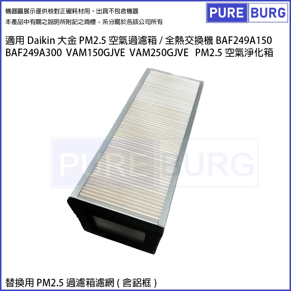 適用 Daikin大金 MCK70VSCT-W MCK70 MCK70VSCTW 閃流空氣清淨機 HEPA脫臭活性碳濾網 歷史價格詳細信息