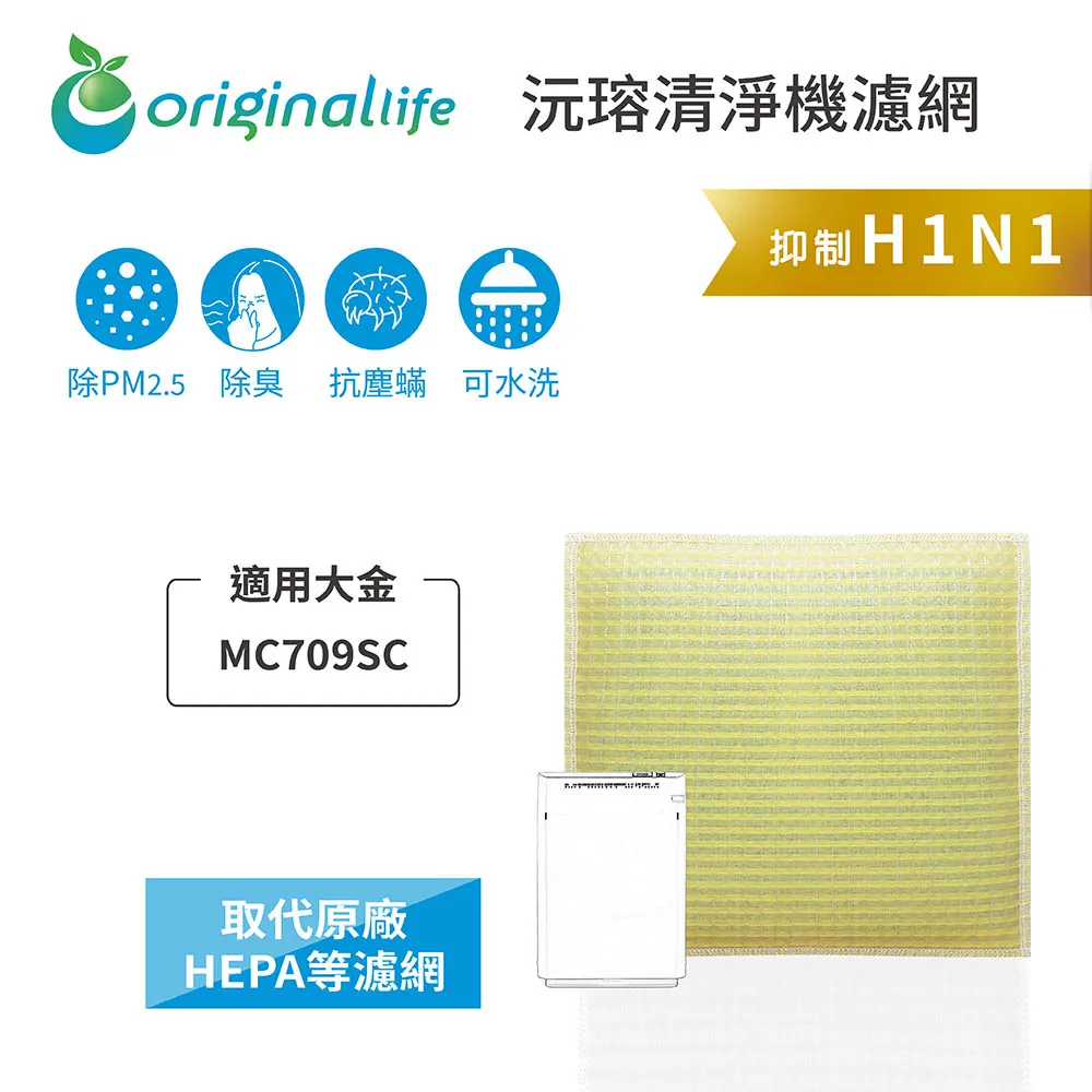 【Original Life】適用大金：ACK55N、MCK55N、MCK55P、MCK40P加濕 空氣清淨機 濾網 歷史價格詳細信息