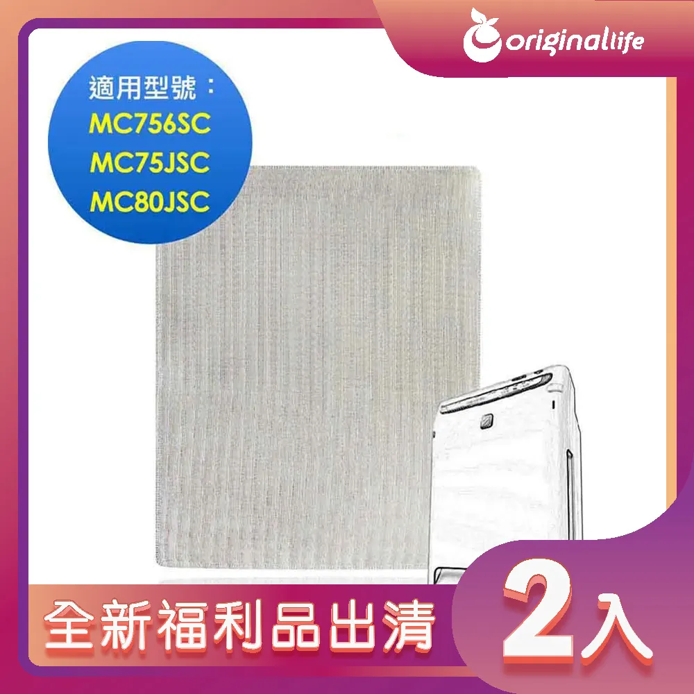 【綠能環控清淨網】 空氣清淨機濾網 適用大金：MC756SC / MC75JSC / MC80JSC 價格比較,價格查詢,歷史價格詳細信息