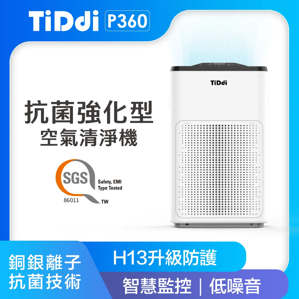 TiDdi 一路發燙金版除菌洗地機(SW1000) 歷史價格詳細信息