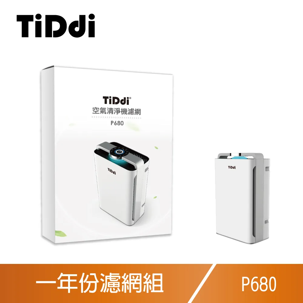 TiDdi 一路發燙金版除菌洗地機(SW1000) 歷史價格詳細信息