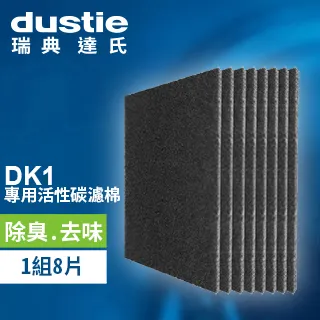 DK1活性碳濾網 DAFR-6CA-X8 價格比較,價格查詢,歷史價格詳細信息