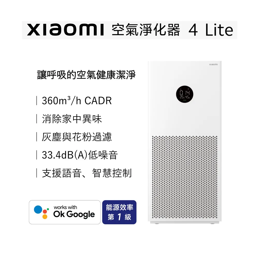 Xiaomi小米 空氣淨化器 4 Lite 歷史價格詳細信息