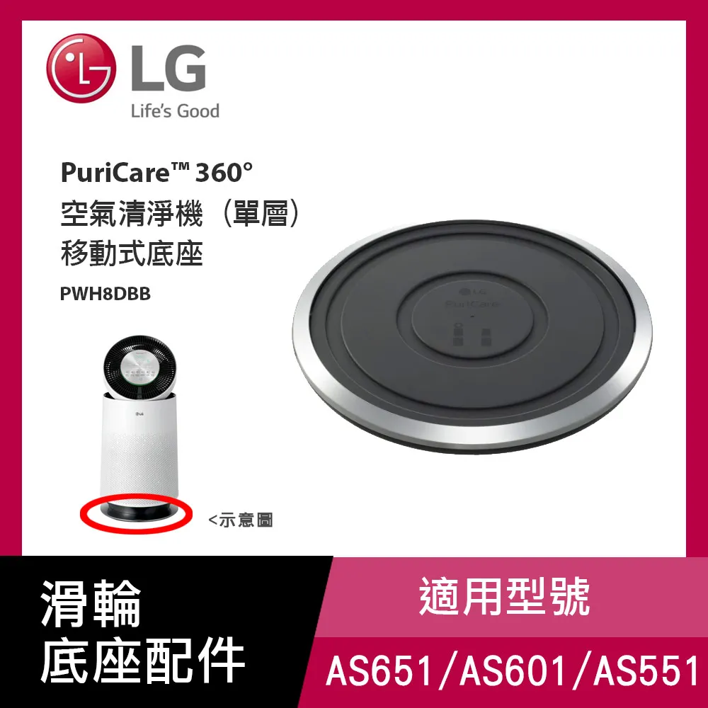 LG PuriCare™ 360° 空氣清淨機 (雙層)移動式底座-AAA77724705 歷史價格詳細信息