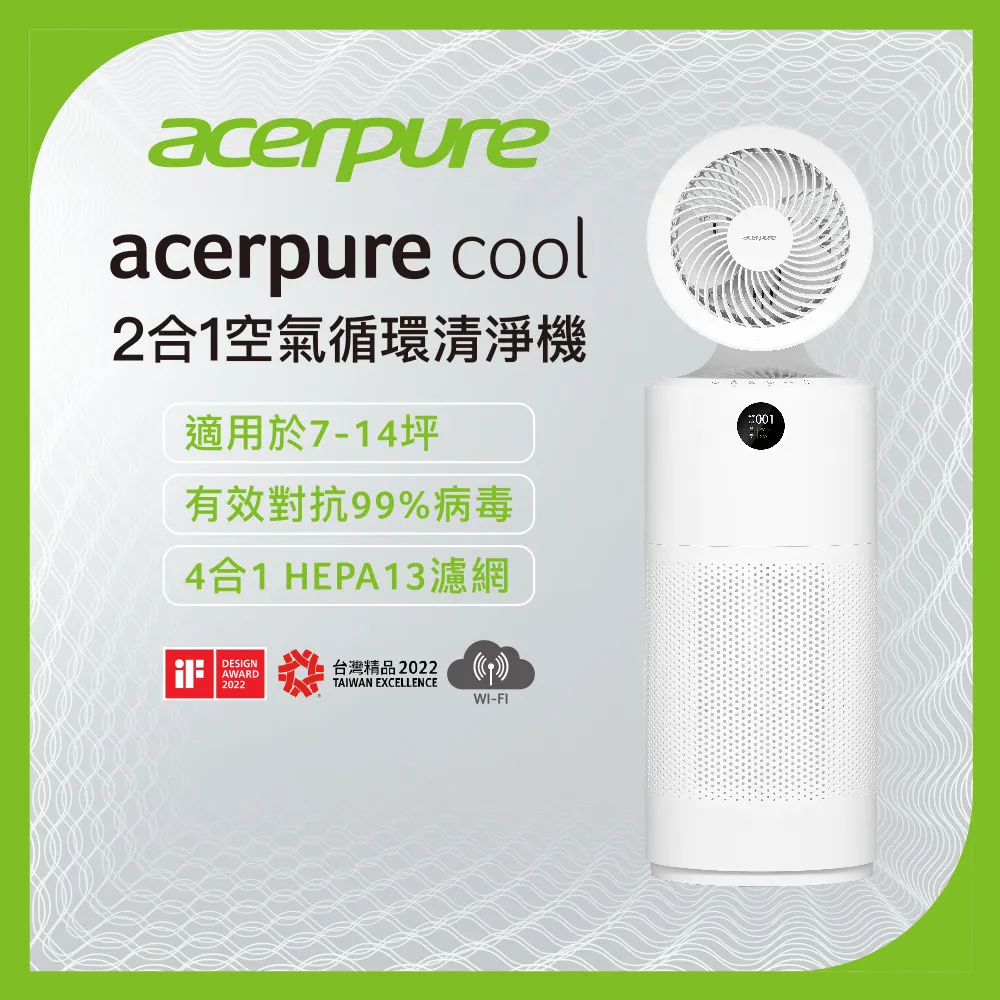 【acerpure】新一代 acerpure pro 高效淨化空氣清淨機 AP551-50W 歷史價格詳細信息