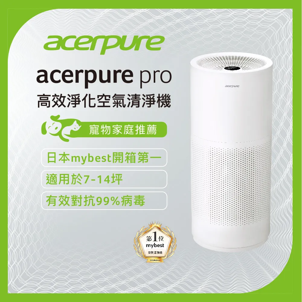 【Acerpure】Acerpure Pro Classic 高效淨化空氣清淨機 AP352-10W 限時優惠二入組 歷史價格詳細信息