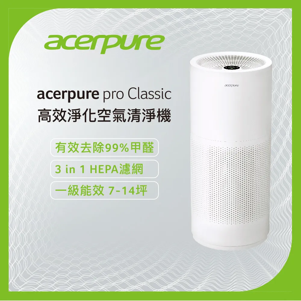 【Acerpure】Acerpure Pro Classic 高效淨化空氣清淨機 AP352-10W 限時優惠二入組 歷史價格詳細信息