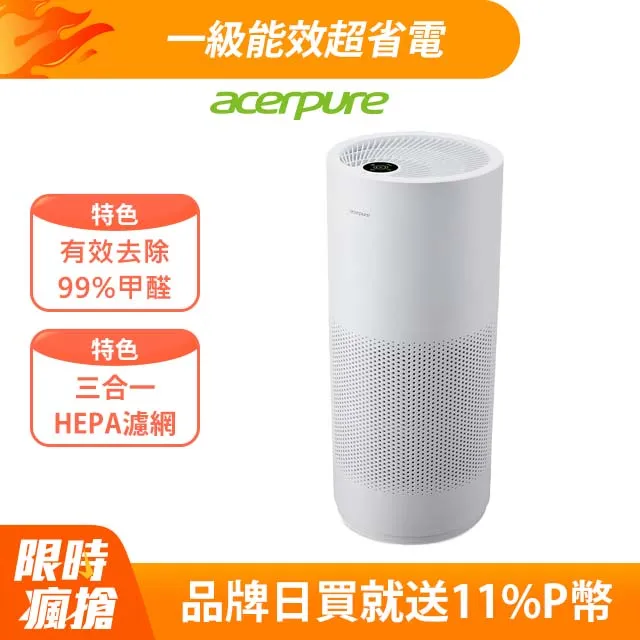 【Acerpure】Acerpure Pro Classic 高效淨化空氣清淨機 AP352-10W 限時優惠二入組 歷史價格詳細信息