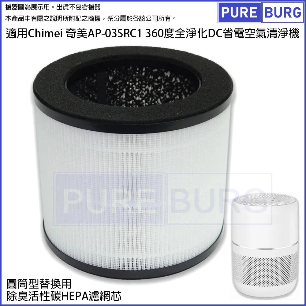 CHIMEI奇美 360度全淨化 DC省電空氣清淨機 AP-03SRC1 歷史價格詳細信息