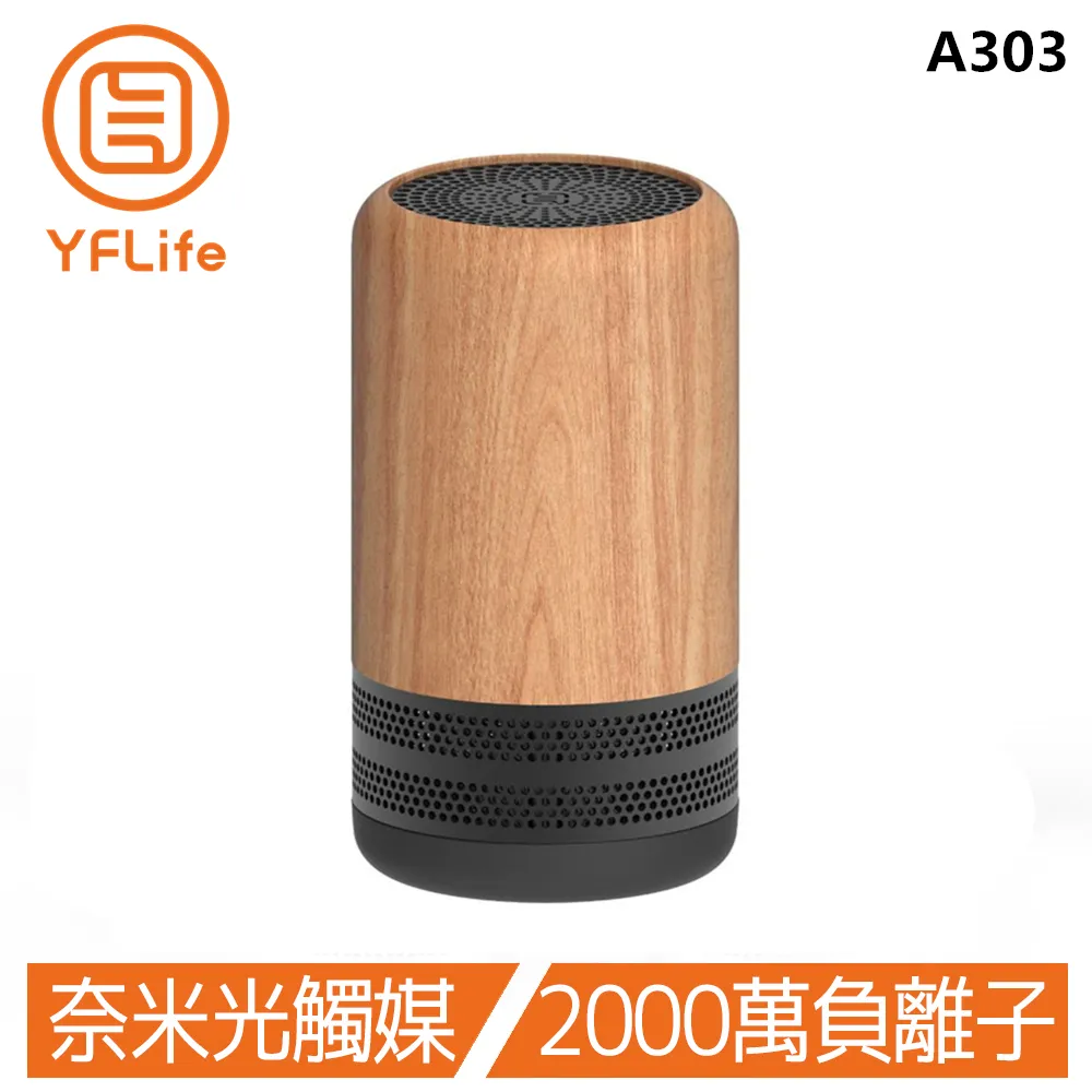 YFLife ALL NEW AIR3 空氣淨化器 (A301) 光觸媒空氣淨化器 歷史價格詳細信息