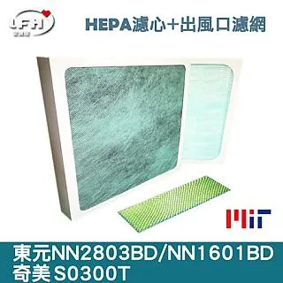 【LFH HEPA抗菌濾心】適用尚朋堂SA-2203C/SA2203C-H2/SA-2255F/SA-2258DC/SA-H360-三片 歷史價格詳細信息