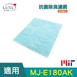 適用：三菱 MJ-E150VX【Original Life】沅瑢長效可水洗 空氣清淨機濾網 歷史價格詳細信息