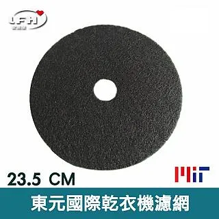 東元乾衣機皮帶 聲寶乾衣機皮帶 三洋乾衣機皮帶 國際乾衣機皮帶 大同乾衣機皮帶 不織布 歷史價格詳細信息