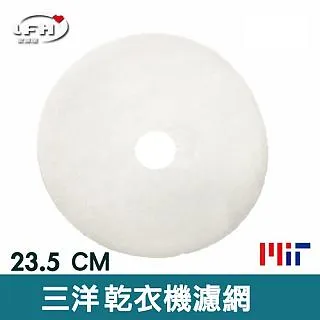 【LFH 不織布濾網】 適用三洋SANYO 乾衣機 價格比較,價格查詢,歷史價格詳細信息