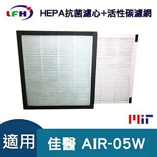 【LFH HEPA抗菌濾心】適用尚朋堂SA-2203C/SA2203C-H2/SA-2255F/SA-2258DC/SA-H360-三片 歷史價格詳細信息