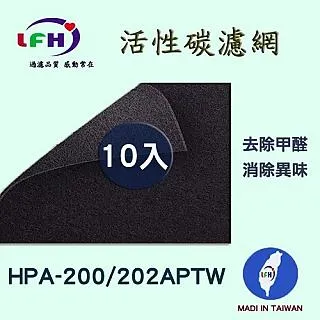 【活性碳前置濾網】  適用Honeywell HAP-801APTW HAP-802WTW HAP-802 歷史價格詳細信息