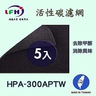 【活性碳前置濾網】  適用Honeywell HAP-801APTW HAP-802WTW HAP-802 歷史價格詳細信息