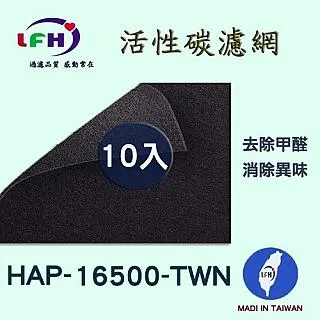 【活性碳前置濾網】  適用Honeywell HAP-801APTW HAP-802WTW HAP-802 歷史價格詳細信息