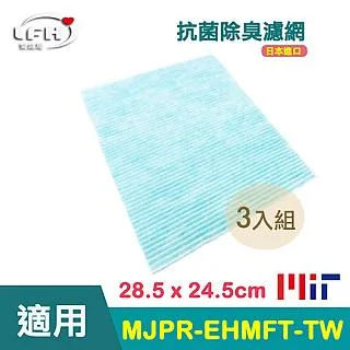 [LFH]適用 PANASONIC 國際牌 8坪F-PXF35W PXM35W VXM35W 濾網 HEPA+活性碳濾心 歷史價格詳細信息