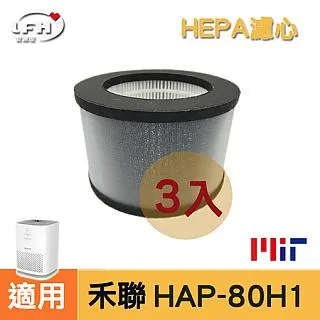 【LFH HEPA濾心】適用3M 超濾淨型 CHIMSPD-01/02UCF FAP01/02 5坪6坪10坪適用 歷史價格詳細信息