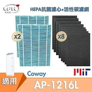 HEPA抗菌濾心+2片顆粒碳脫臭濾網  2年份濾網組 適用 COWAY 格威 綠淨力 AP-1516D 歷史價格詳細信息