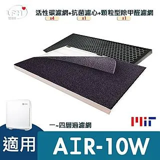 適用佳醫：AIR-10W 超淨抗過敏清淨機【Original Life】長效可水洗 空氣清淨機濾網 歷史價格詳細信息