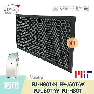 【SHARP 夏普】KC-A60T專用活性碳濾網 FZ-A60DFE 歷史價格詳細信息
