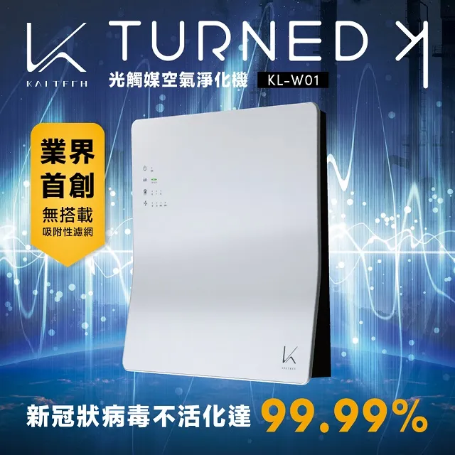【KALTECH】光觸媒空氣淨化機 KL-W01(含座立架KL-W01-A) 歷史價格詳細信息