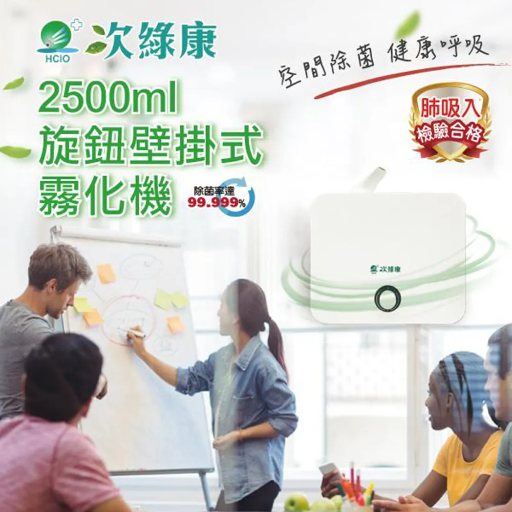 【次綠康】霧化機專用 空間除菌液4公升-三入組 歷史價格詳細信息