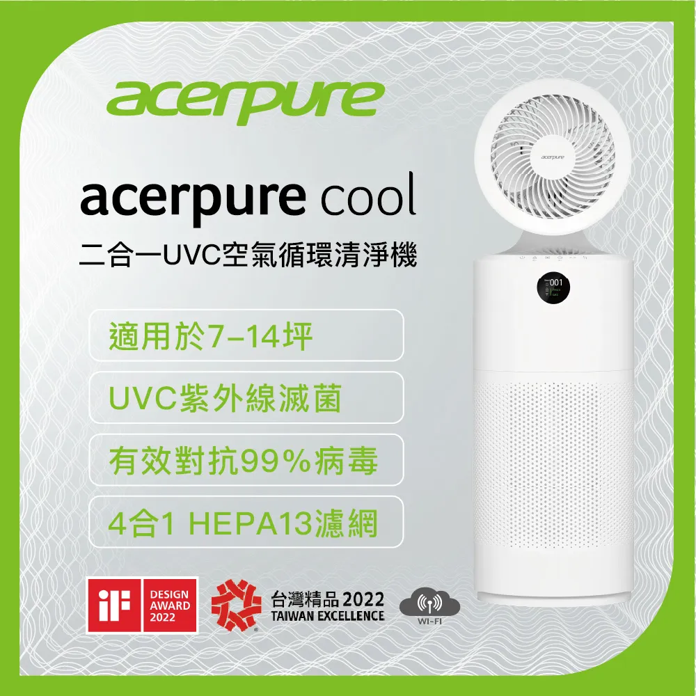 Acerpure cool 二合一空氣循環清淨機 AC551-50W HEPA濾網 空氣清淨機 循環扇 宏碁 家電 歷史價格詳細信息