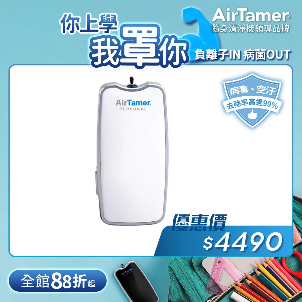 【AirTamer】美國個人隨身負離子空氣清淨機-A315SB黑(★歐美領導品牌銷售全球54國) 歷史價格詳細信息