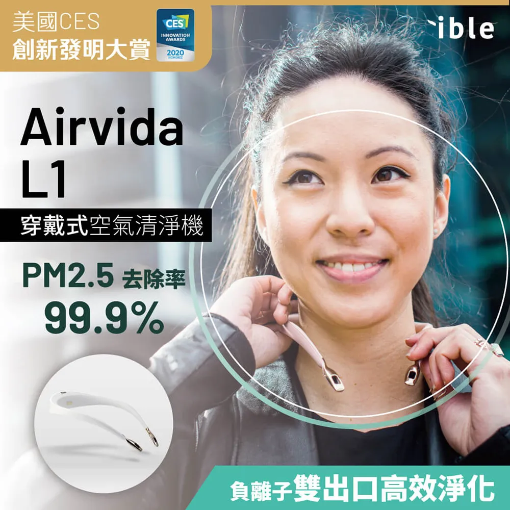 ible Airvida 負離子 空氣清淨機 L1白 隨身空氣清淨機 去病毒 防疫 去PM2.5 防疫 無耗材空氣清淨機 歷史價格詳細信息