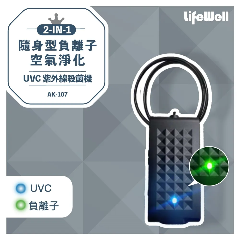 UVC 隨身型紫外線臭氧淨化棒 歷史價格詳細信息