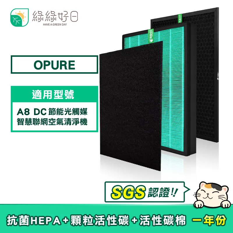 OPURE臻淨 一年份原廠耗材(盒裝) A1-2011A專用活性碳高效抗敏HEPA濾網 歷史價格詳細信息