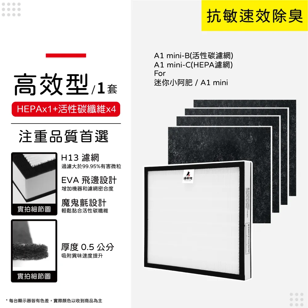 【Opure 臻淨】A1 mini 二層濾網組 (適用抗敏HEPA 空氣清淨機) 歷史價格詳細信息