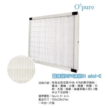 Opure 臻淨 A1空氣清淨機第三層蜂巢式活性碳顆粒+沸石顆粒濾網  A1-D 歷史價格詳細信息