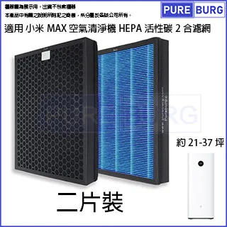 適用小米/米家第四代4代 Pro 4Pro空氣清淨機替換用除臭活性碳HEPA集塵濾網濾心型號M15R-FLP-GL 歷史價格詳細信息