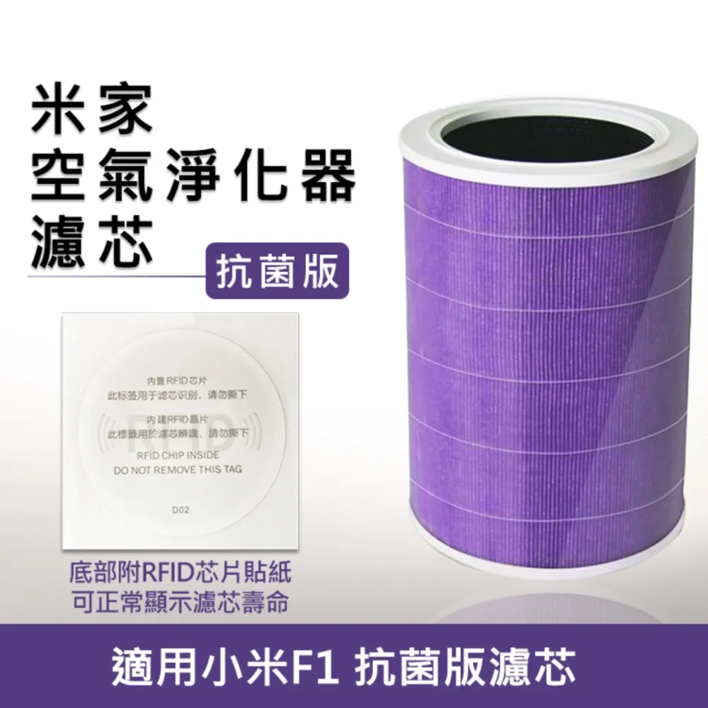 小米 米家空氣淨化器濾芯 外觀9成新 不清楚有沒有使用過 對應型號不明 有RFID貼紙 紫色 濾芯 小米空氣清淨機濾網 歷史價格詳細信息