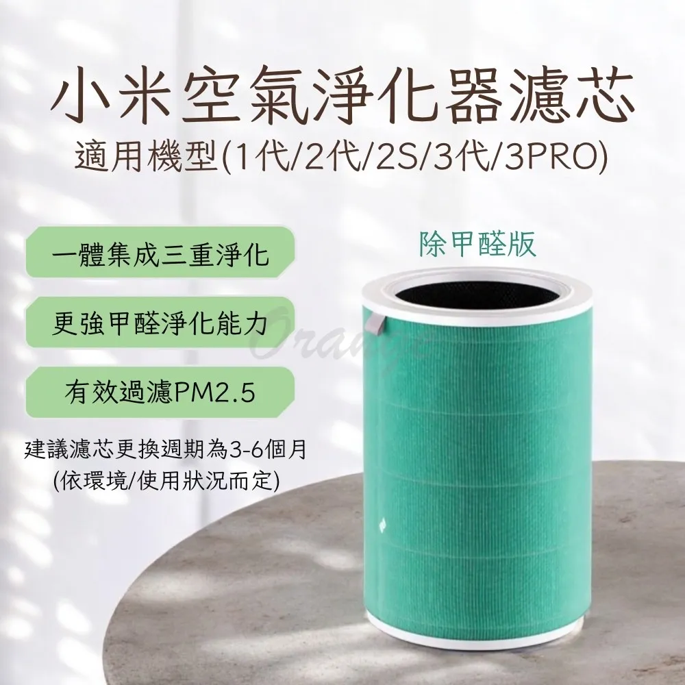 小米空氣清淨機3 空氣品質 台灣公司貨 快速出貨 現貨 歷史價格詳細信息