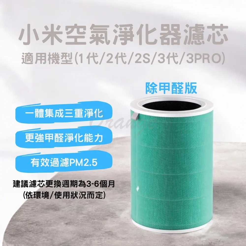 小米空氣清淨機3 空氣品質 台灣公司貨 快速出貨 現貨 歷史價格詳細信息