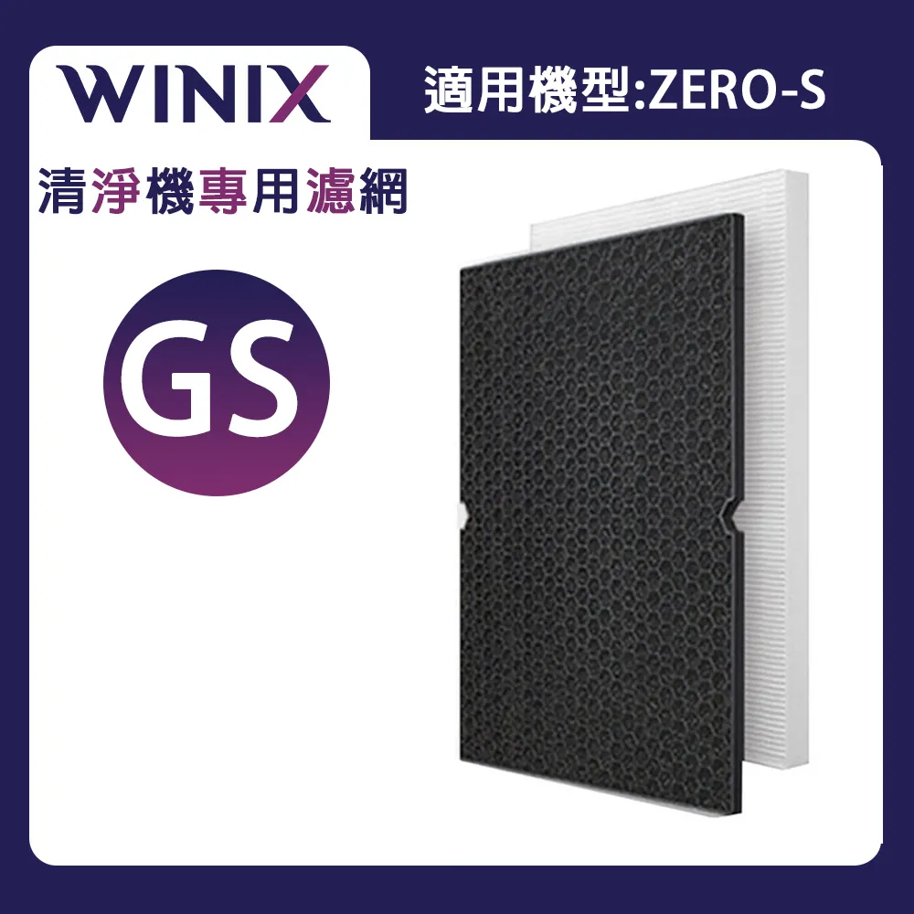 Winix 空氣清淨機 ZERO+(自動除菌離子+抗寵物病毒加強版) 歷史價格詳細信息