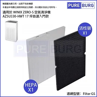 【現貨】Winix ZERO Plus 空氣清淨機 濾網 清潔網 HEPA&活性碳 歷史價格詳細信息