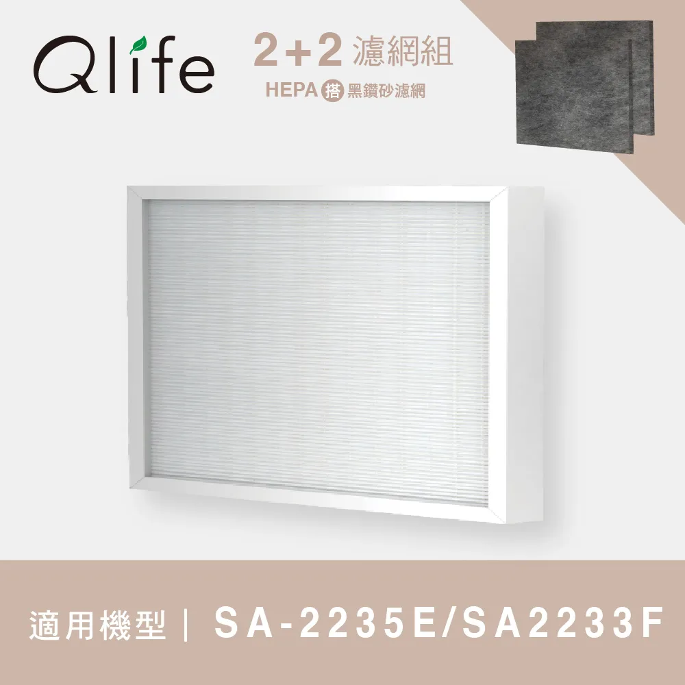 【Qlife質森活】濾網全套組！SheerAIRE席愛爾 AC-2104/2137 黑鑽砂前置濾網+HEPA濾網+除甲醛濾網 歷史價格詳細信息