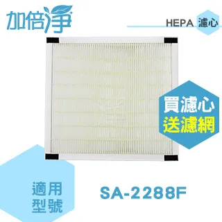 【加倍淨二合一HEPA濾心】適用honeywell 17450/18450機型空氣清淨機 (規格同28725HEPA+22200CPZ) 歷史價格詳細信息